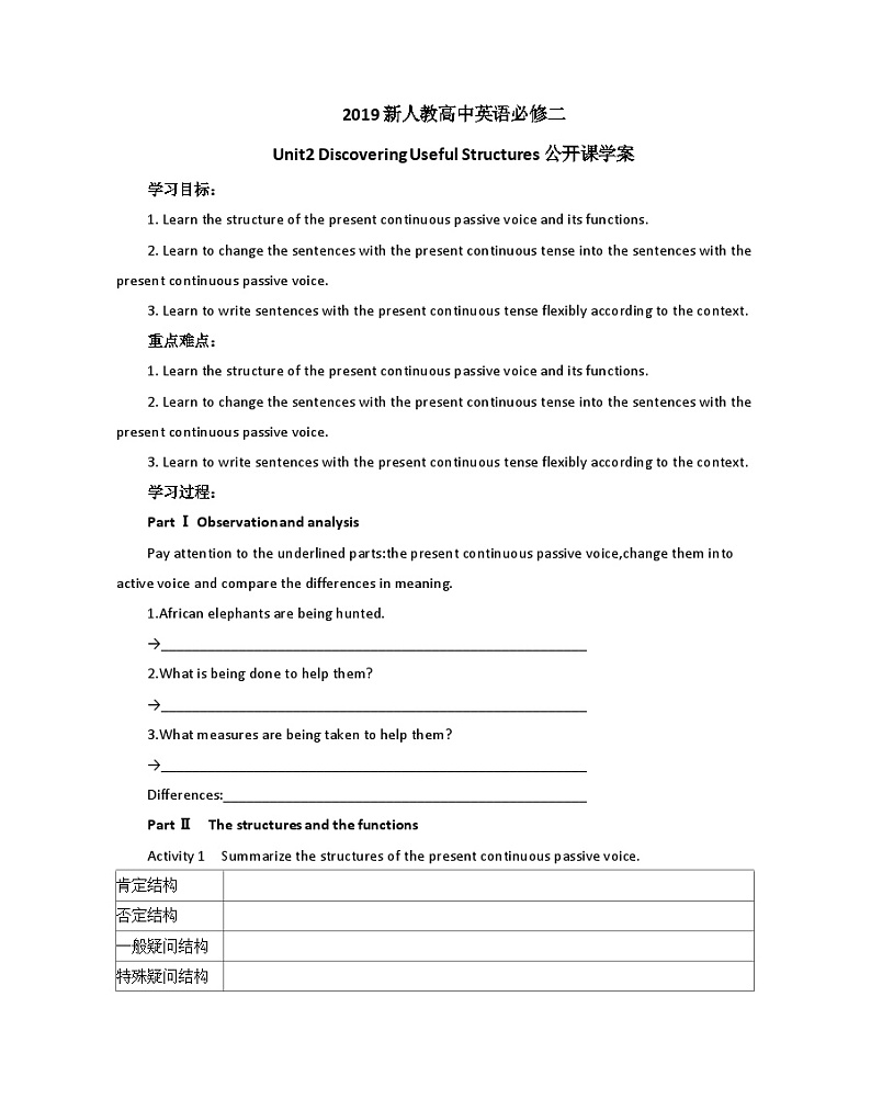 2019新人教高中英语必修二Unit2Discovering Useful Structures公开课学案01