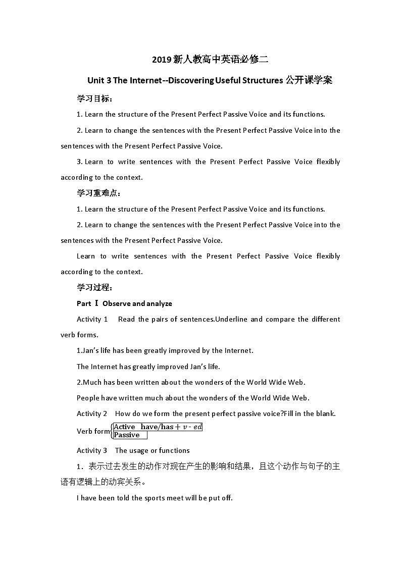 2019新人教高中英语必修二Unit3 The Internet--Discovering  Useful Structures公开课学案第1页