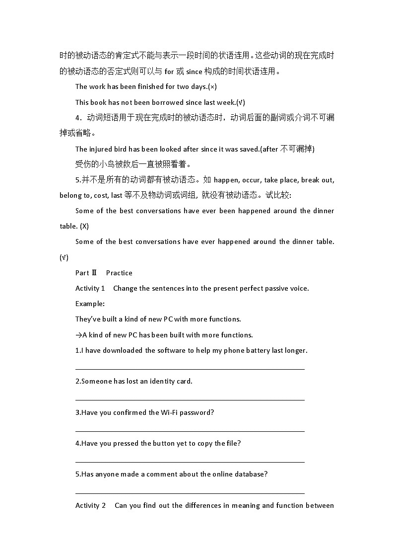 2019新人教高中英语必修二Unit3 The Internet--Discovering  Useful Structures公开课学案第3页
