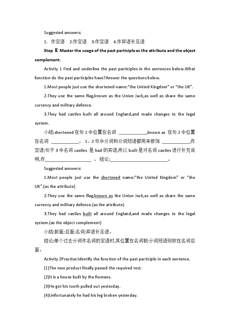 2019新人教高中英语必修二Unit4 Discover Useful Structures公开课教案02