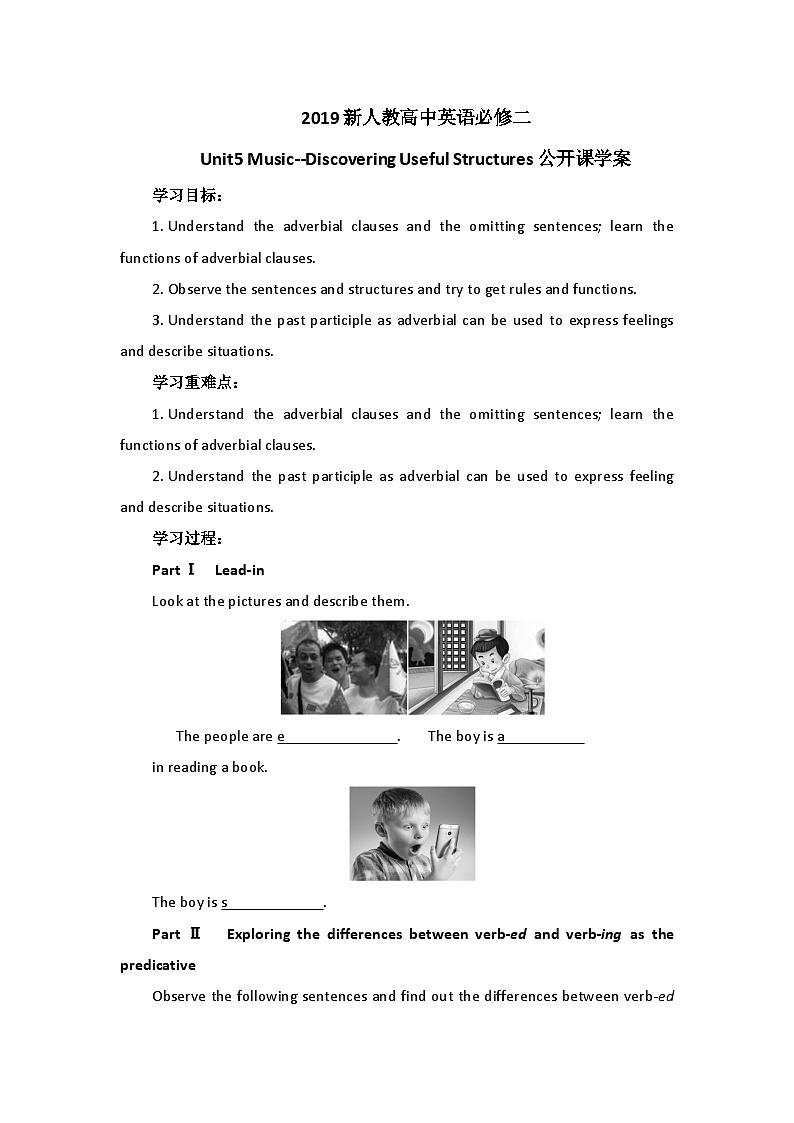 2019新人教高中英语必修二Unit5Music-Discovering Useful structures公开课学案第1页