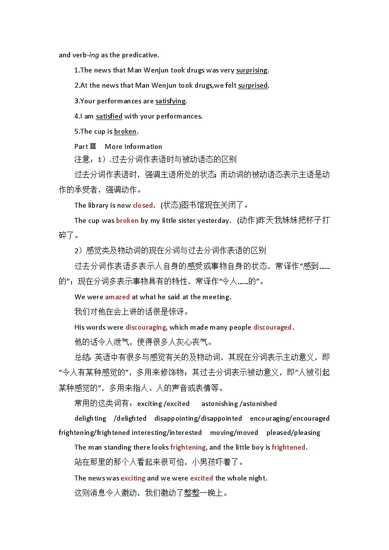 2019新人教高中英语必修二Unit5Music-Discovering Useful structures公开课学案第2页