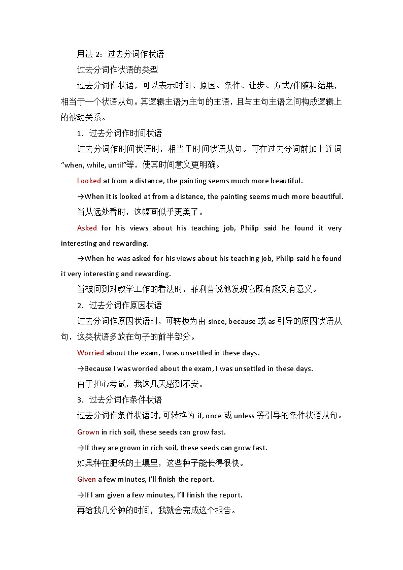 2019新人教高中英语必修二Unit5Music-Discovering Useful structures公开课学案第3页