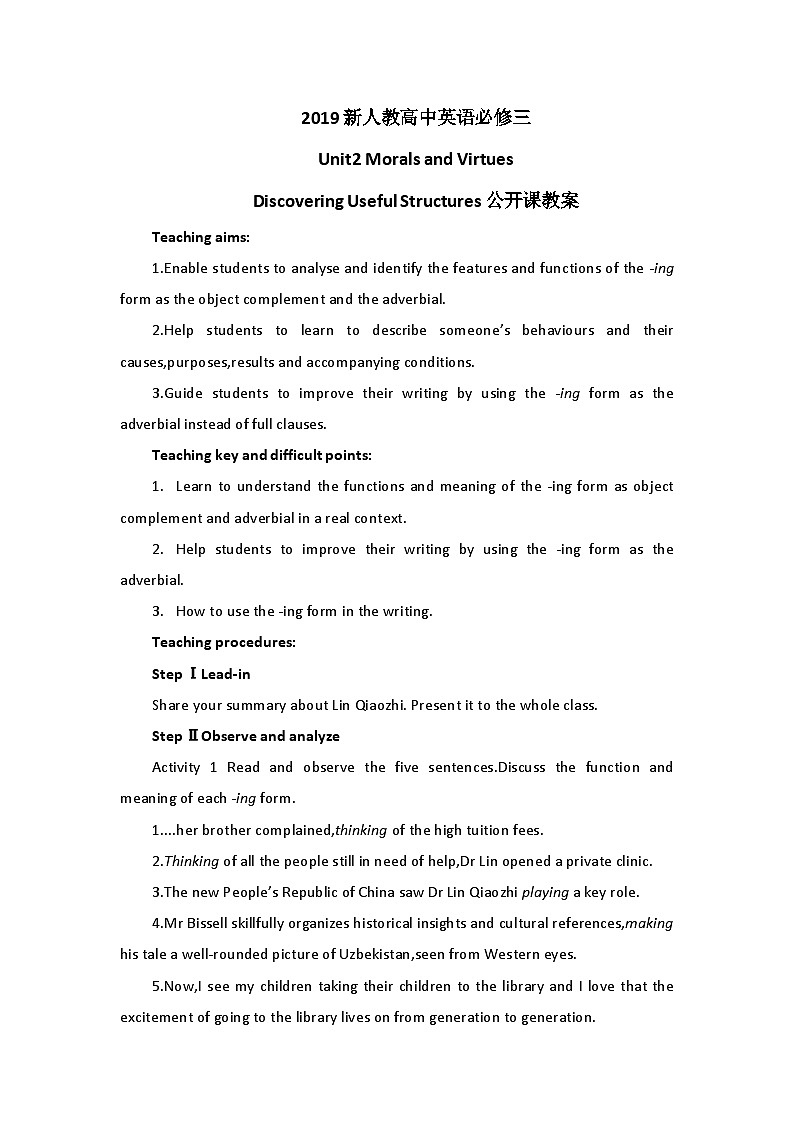 2019新人教高中英语必修三Unit2 Morals and Virtues--Discovering Useful Structures公开课教案01