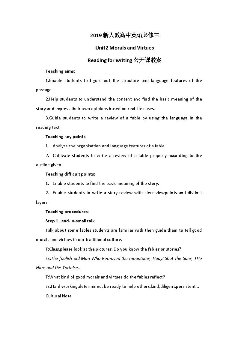 2019新人教高中英语必修三Unit2 Morals and Virtues--Reading for writing公开课教案第1页