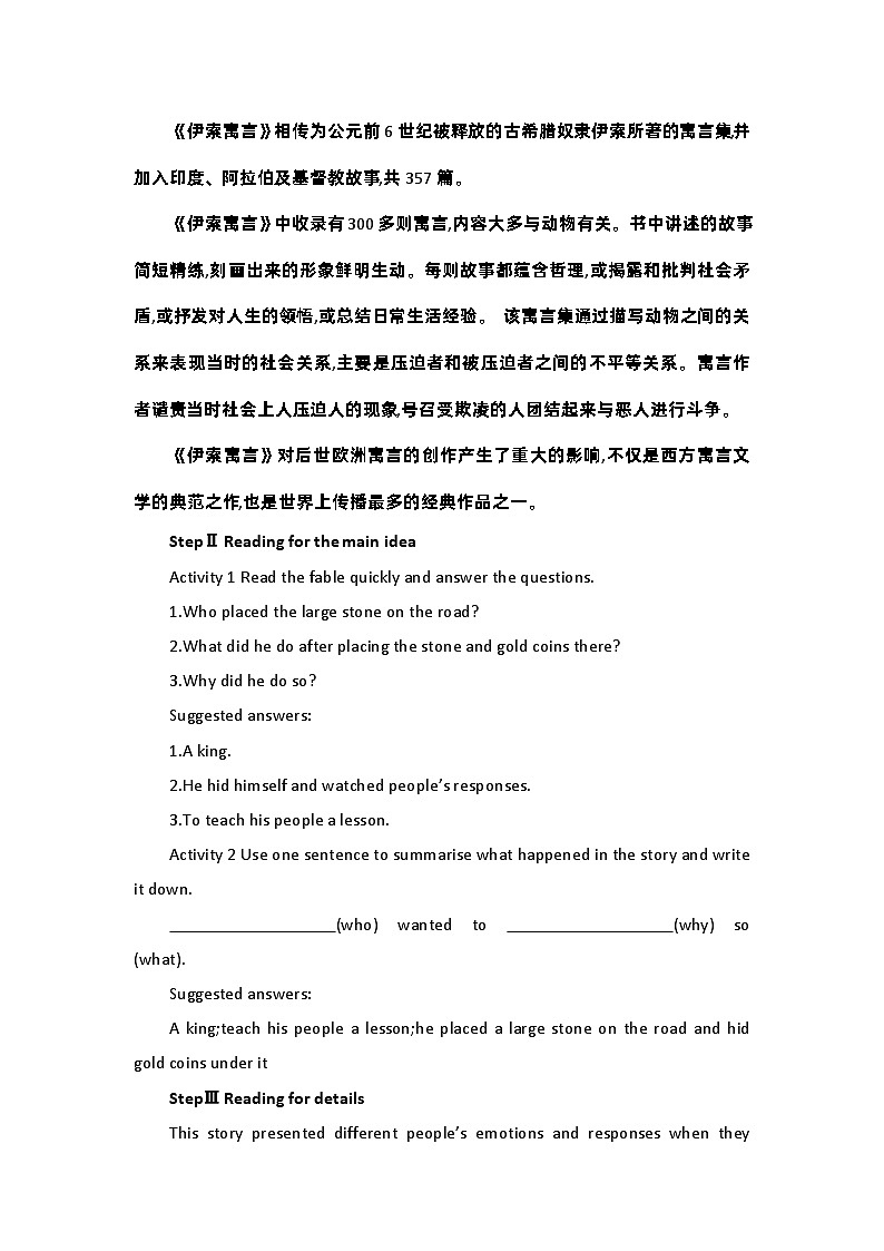 2019新人教高中英语必修三Unit2 Morals and Virtues--Reading for writing公开课教案第2页