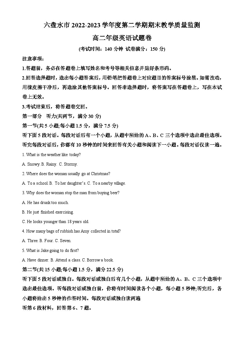 贵州省六盘水市2022-2023学年高二英语下学期期末教学质量监测试题（Word版附解析）01