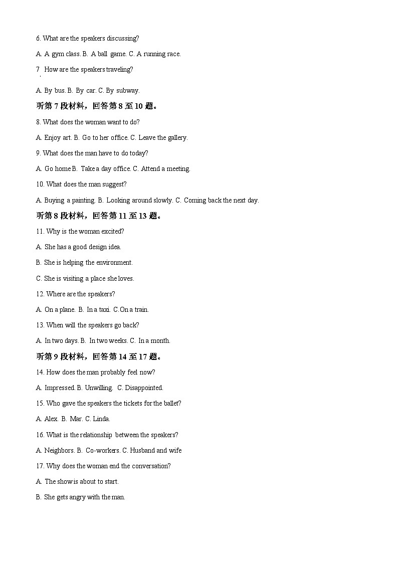 贵州省六盘水市2022-2023学年高二英语下学期期末教学质量监测试题（Word版附解析）02