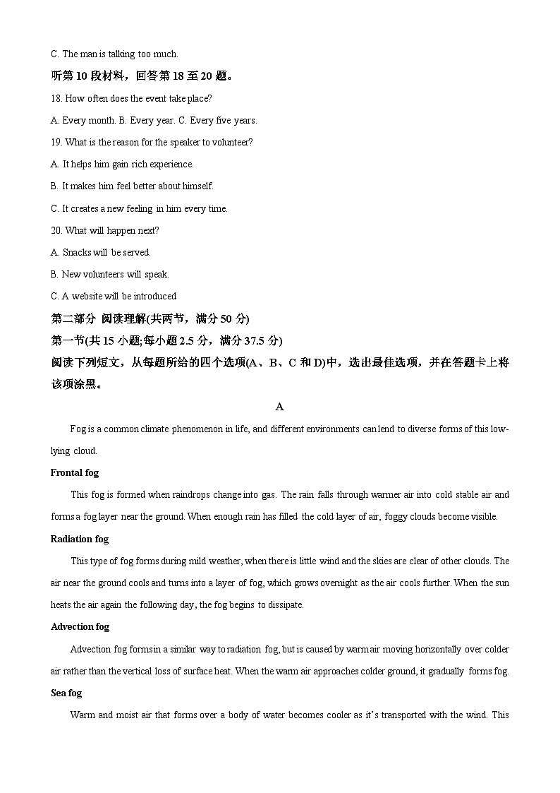 贵州省六盘水市2022-2023学年高二英语下学期期末教学质量监测试题（Word版附解析）03