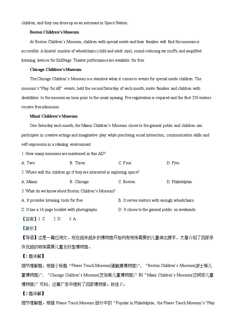 贵州省黔西南州2022-2023学年高二英语下学期期末教学质量检测试题（Word版附解析）03