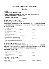 浙江省绍兴市浙江金华第一中学等2校2022-2023学年高二英语上学期开学考试试题（Word版附答案）