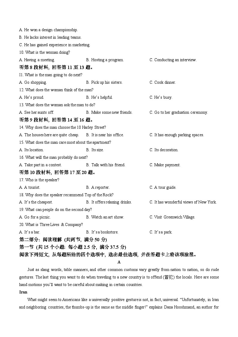 浙江省绍兴市浙江金华第一中学等2校2022-2023学年高二英语上学期开学考试试题（Word版附答案）02