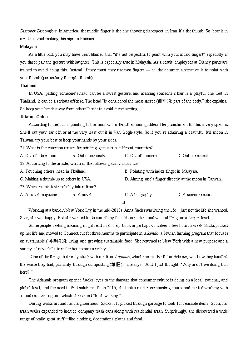 浙江省绍兴市浙江金华第一中学等2校2022-2023学年高二英语上学期开学考试试题（Word版附答案）03