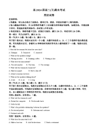 重庆市巴蜀中学2022-2023学年高二英语下学期期末考试试题（Word版附解析）