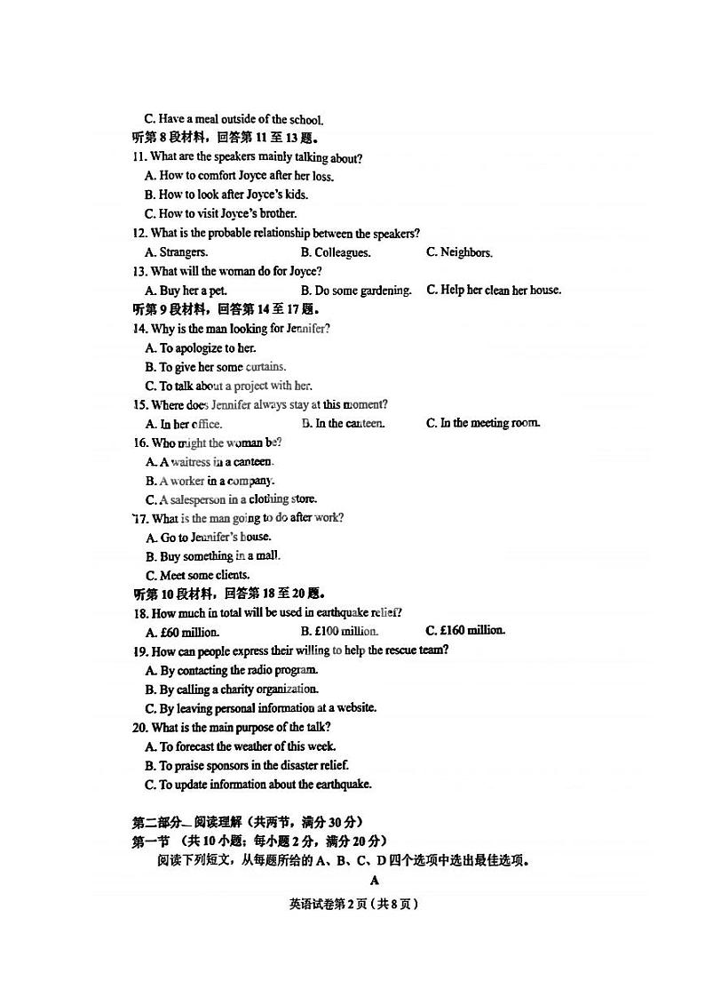 黑龙江省哈尔滨市实验中学2023-2024学年高二上学期开学考试英语学科试题02