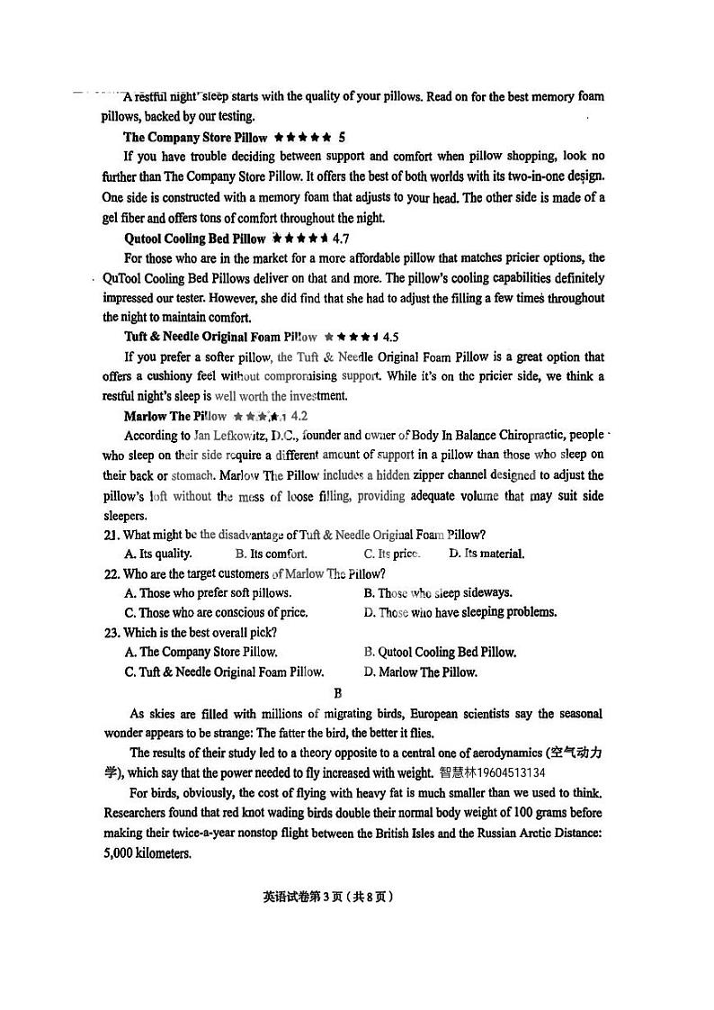 黑龙江省哈尔滨市实验中学2023-2024学年高二上学期开学考试英语学科试题03