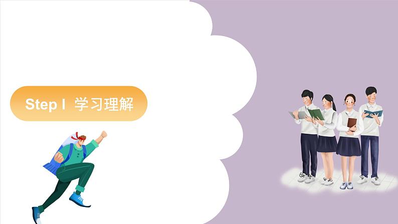 Welcome Unit Period I  Listening and Speaking（课件）-2023-2024学年高中英语人教版（2019）选择性必修第一册第2页