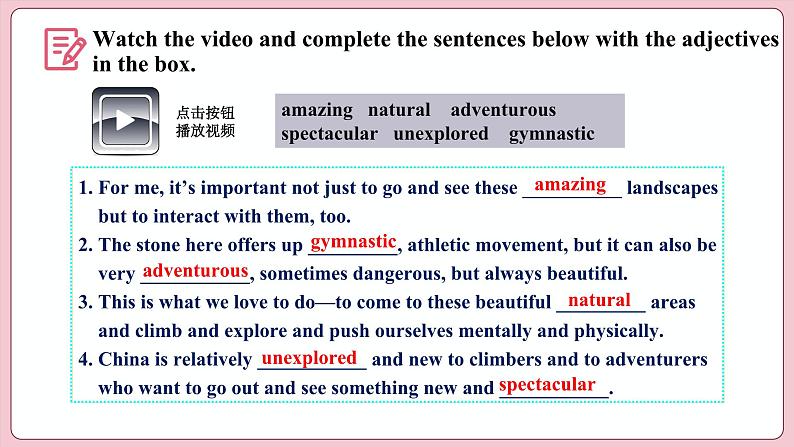 Unit 3 Sports and fitness Period VI  Video Time & Assessing Your Progress（课件）-2023-2024学年高中英语人教版（2019）选择性必修第一册04