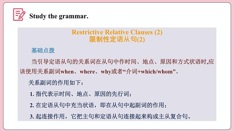 Unit 5 Languages Around the World  Period III  Discovering Useful Structures（课件）-2023-2024学年高中英语人教版（2019）选择性必修第一册第6页