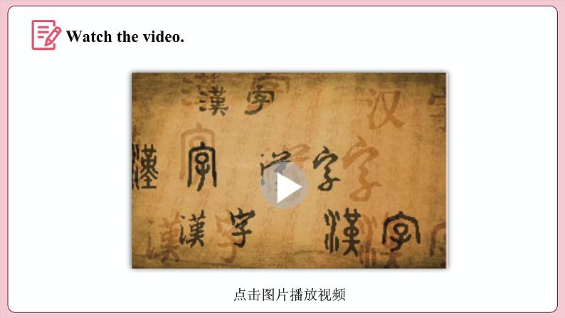 Unit 5 Languages Around the World  Period Ⅵ  Video Time & Assessing Your Progress（课件）-2023-2024学年高中英语人教版（2019）选择性必修第一册第6页