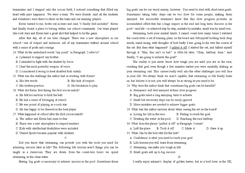 2024宣威三中高三上学期开学收心考试英语试题（8月）含解析03