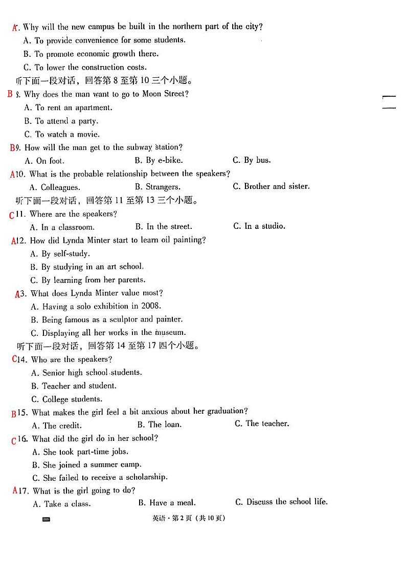 2024云南省三校高三上学期第二次联考英语试卷（8月）PDF版含答案02
