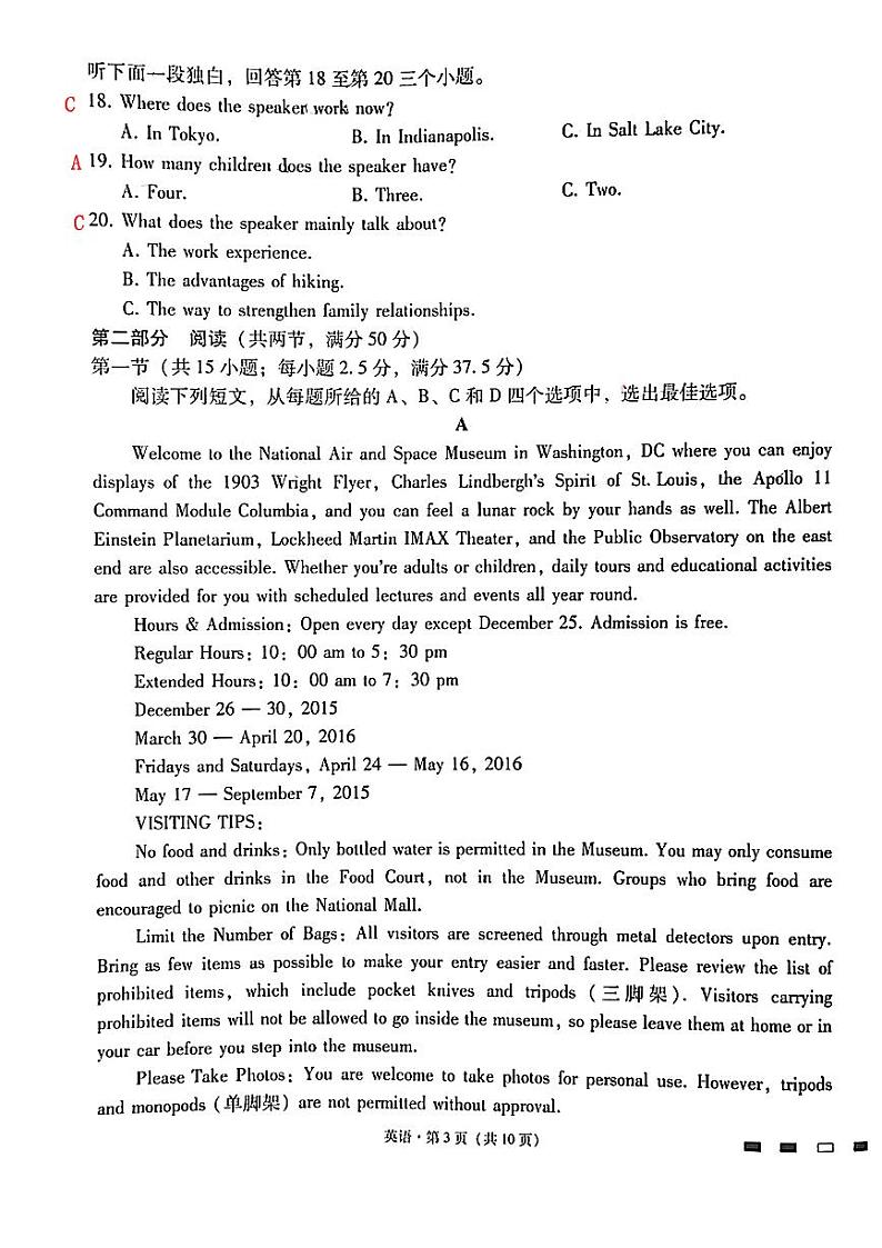 2024云南省三校高三上学期第二次联考英语试卷（8月）PDF版含答案03