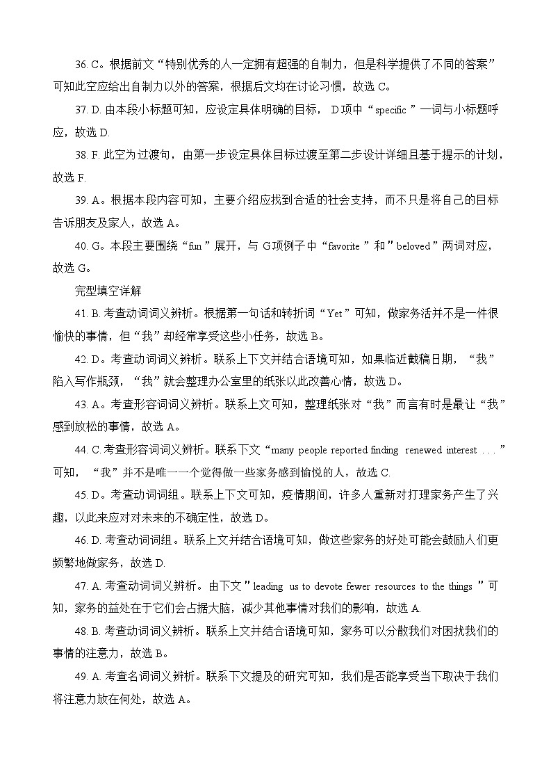 2024浙江省Z20联盟（浙江省名校新高考研究联盟）高三上学期第一次联考英语试题含听力含答案03