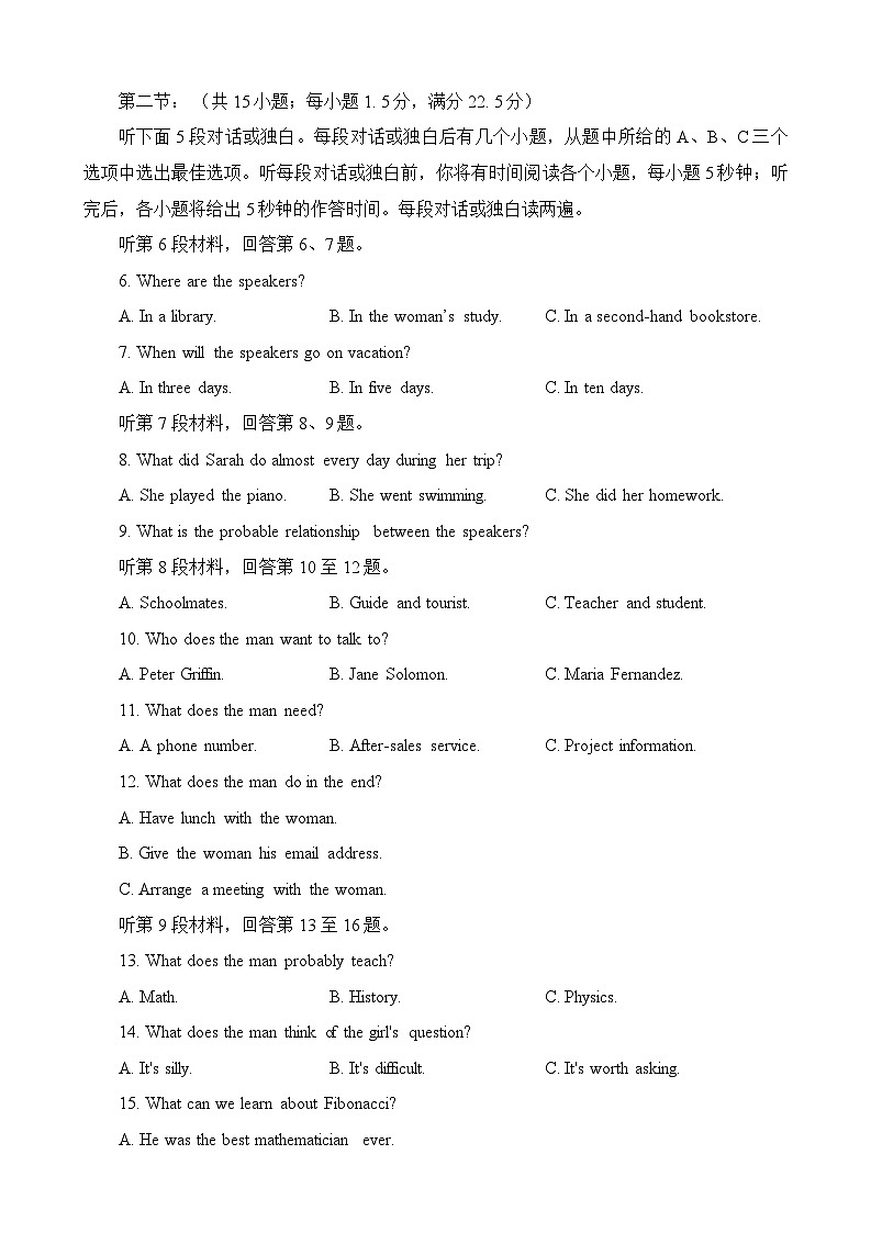 2024浙江省Z20联盟（浙江省名校新高考研究联盟）高三上学期第一次联考英语试题含听力含答案02