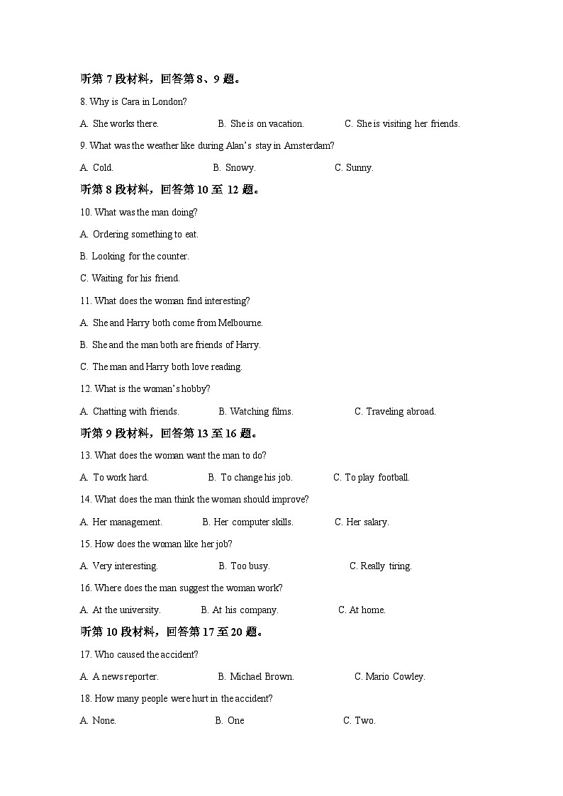 山东省泰安市宁阳县2022-2023学年高三上学期期中考试英语试题含解析第2页