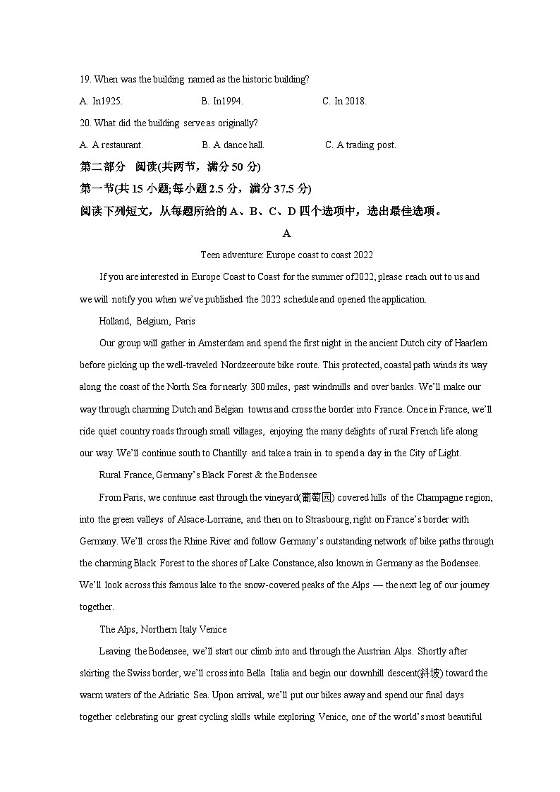 山东省泰安市宁阳县2022-2023学年高三上学期期中考试英语试题含解析第3页