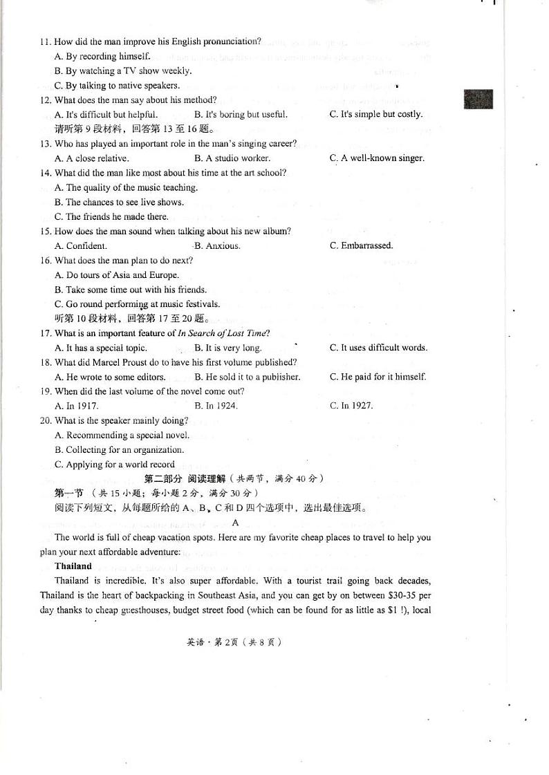 2024巴中高三上学期零诊考试（8月）英语PDF版含答案02