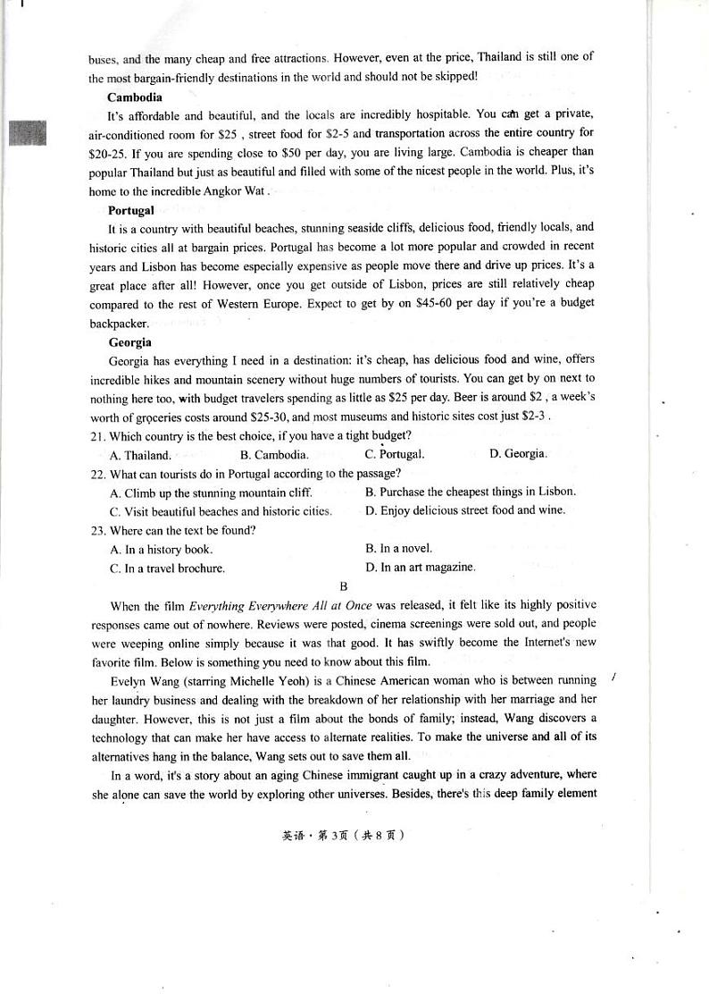 2024巴中高三上学期零诊考试（8月）英语PDF版含答案03