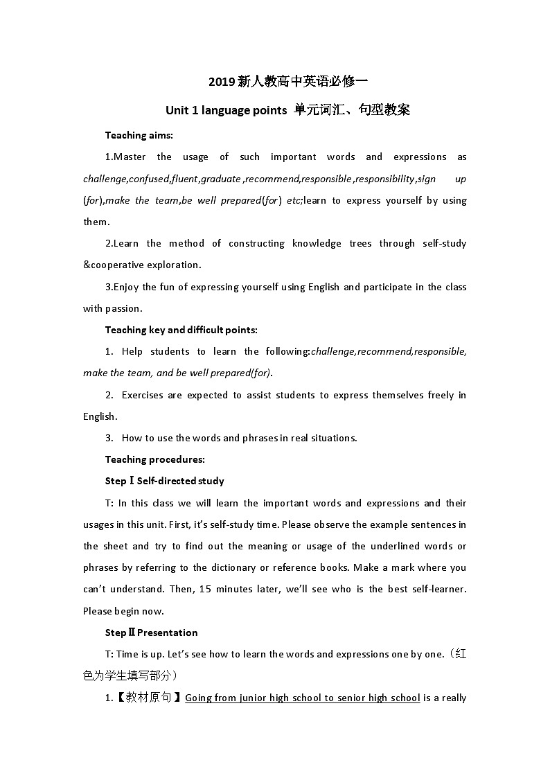 2019新人教高中英语必修一unit1language points单元词汇句型教案（到此）第1页