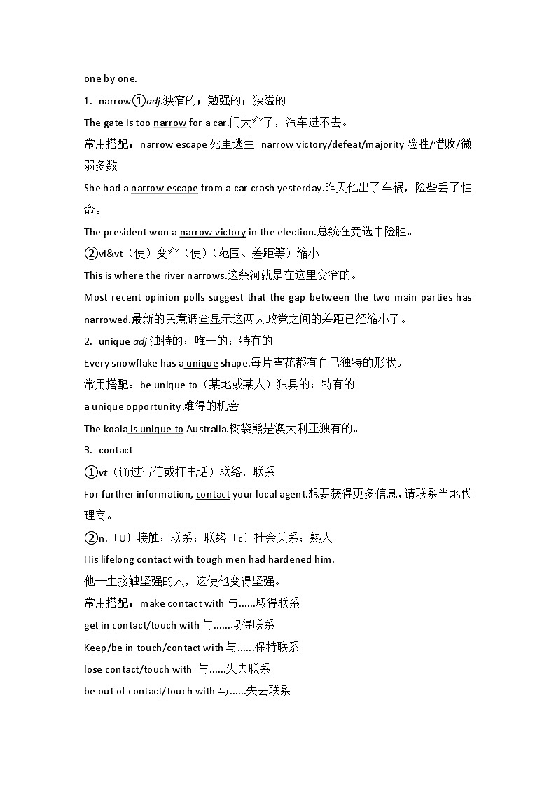2019新人教高中英语必修一Unit2Language Points单元知识点教案第2页