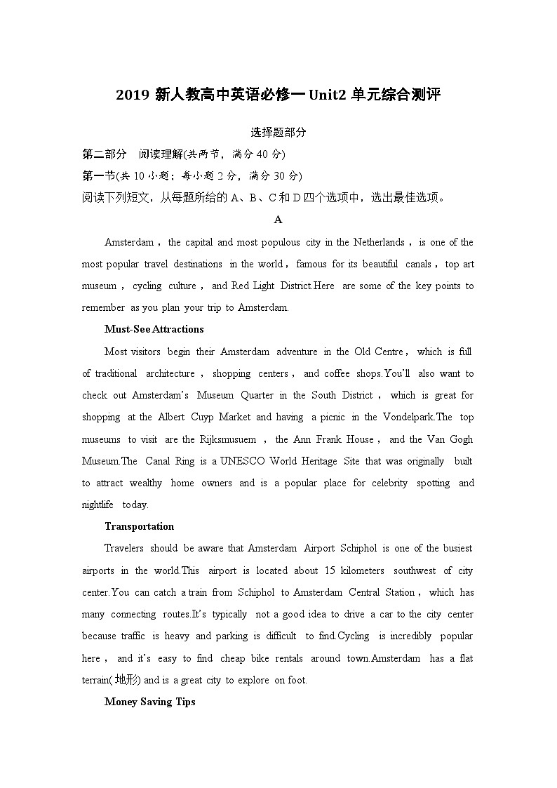2019新人教高中英语必修一Unit2单元综合测评（带详解答案）第1页