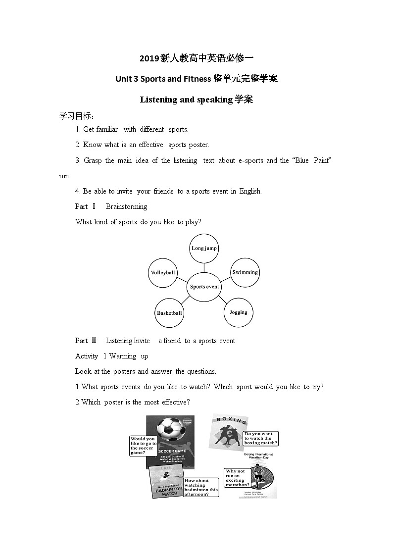 2019新人教高中英语必修一Unit3 Sports and Fitness整单元完整学案01