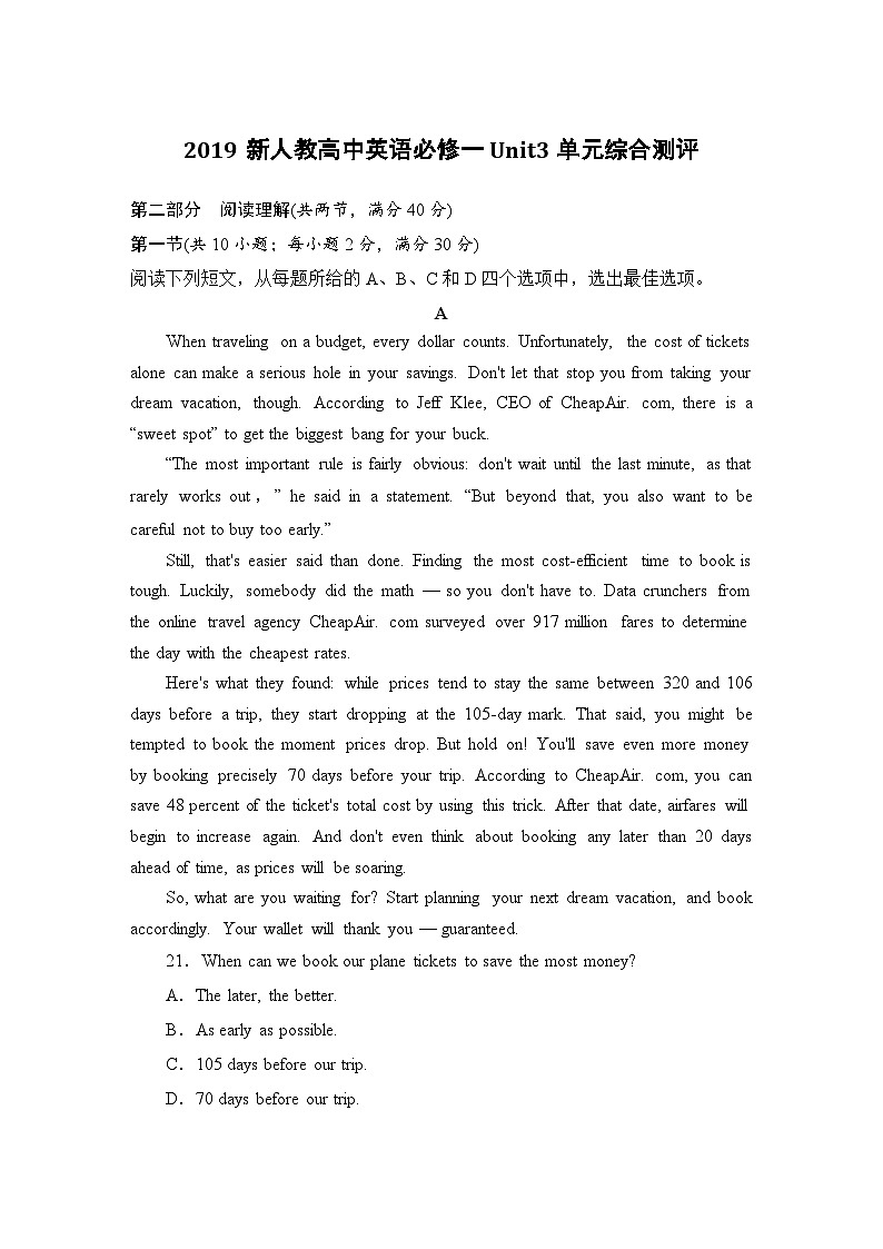 2019新人教高中英语必修一Unit3单元综合测评（带详解答案）第1页