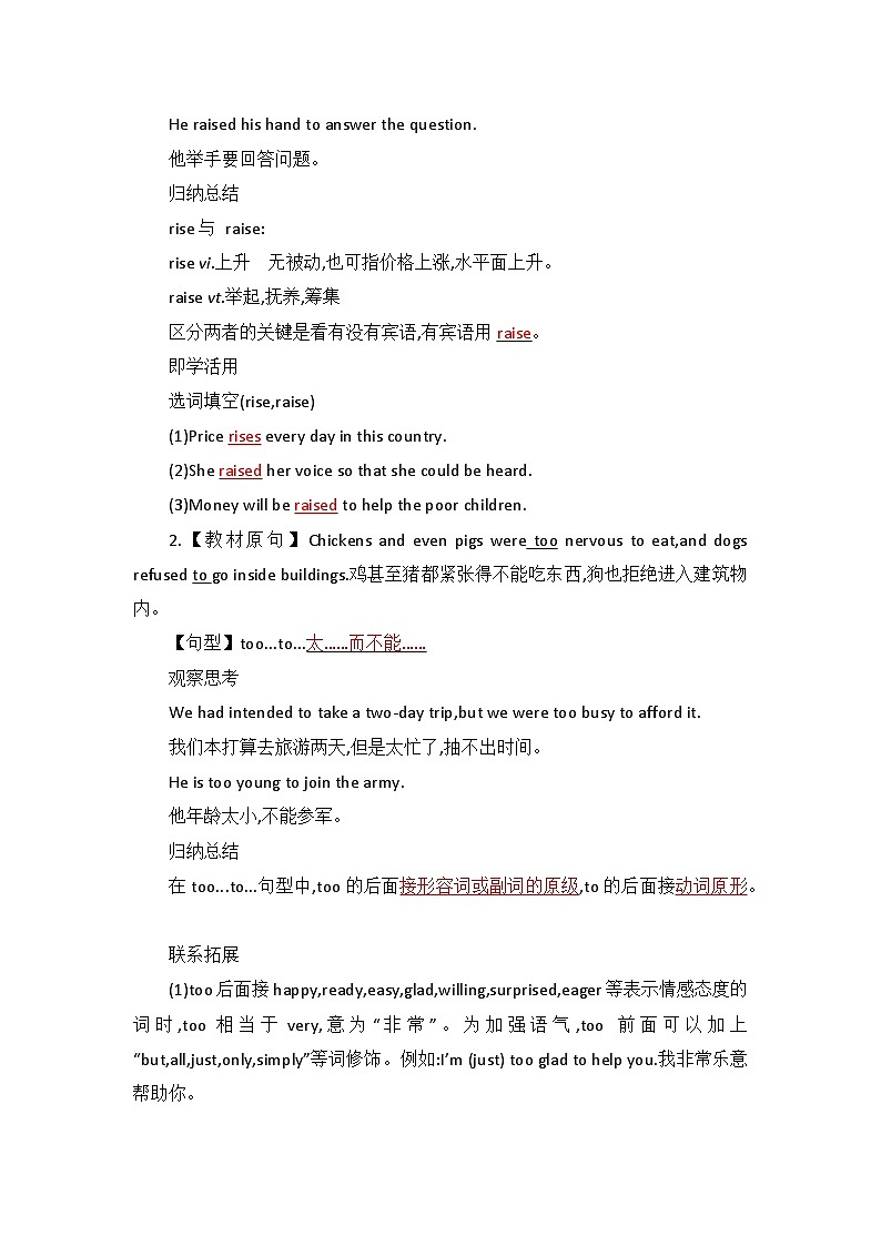 2019新人教高中英语必修一Unit4 Natural Disasters词汇句型教案02