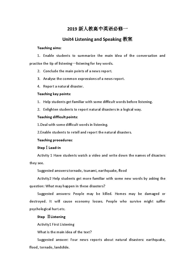 2019新人教高中英语必修一Unit4Listening and Speaking公开课教案01