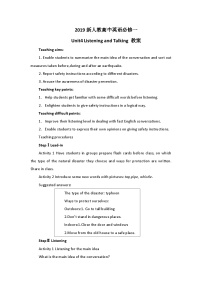 高中英语Unit 4 Natural disasters教案