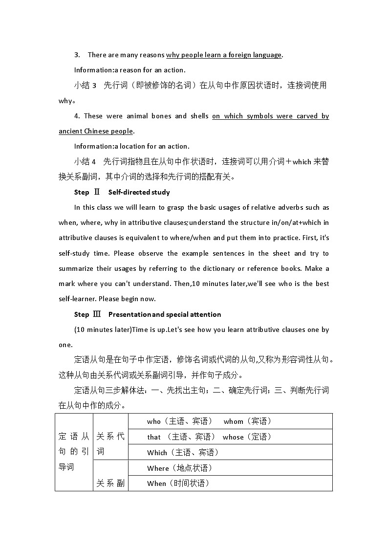 2019新人教高中英语必修一Unit5Discovering Useful Structures公开课教案第2页