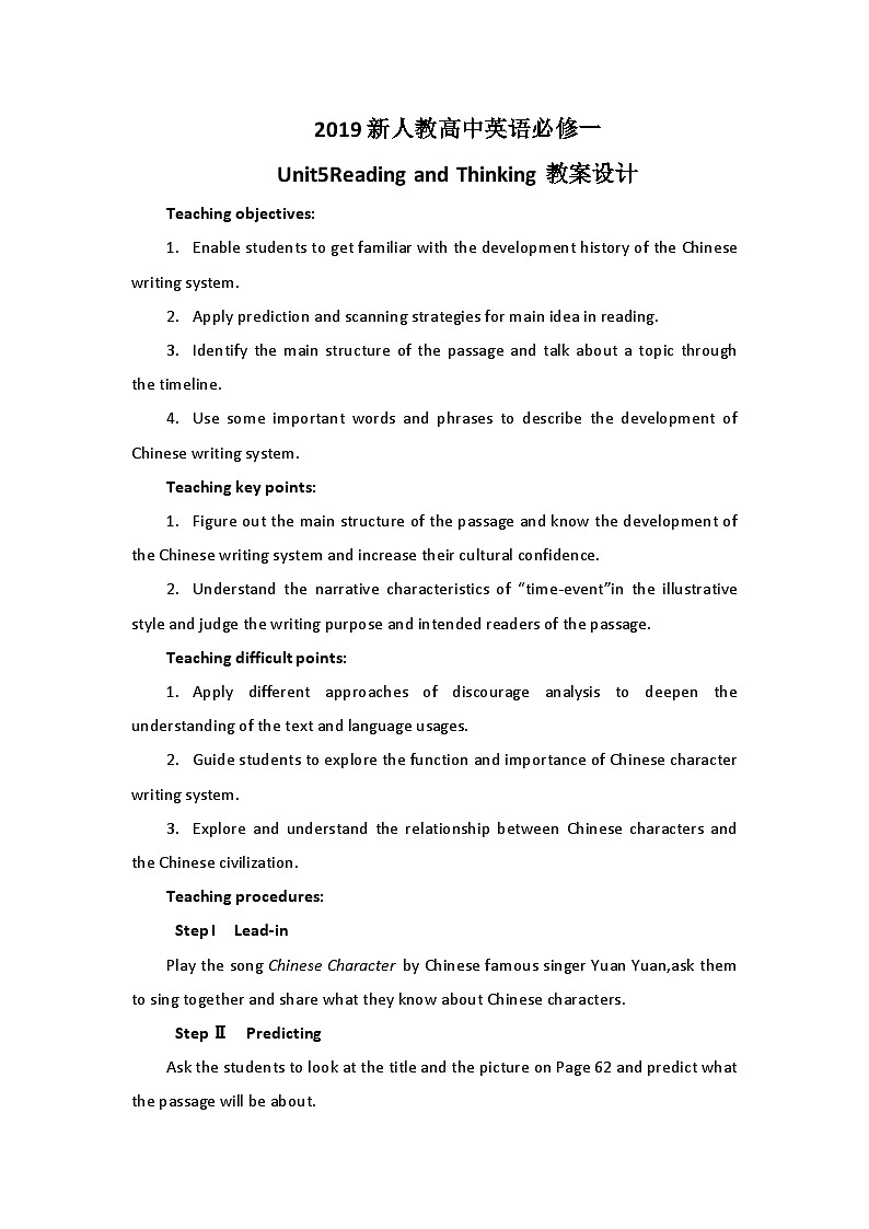 2019新人教高中英语必修一Unit5Reading and Thinking教案第1页