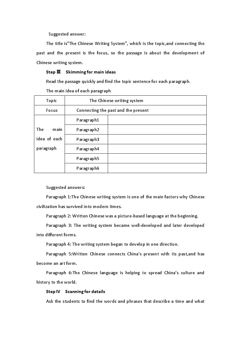 2019新人教高中英语必修一Unit5Reading and Thinking教案第2页