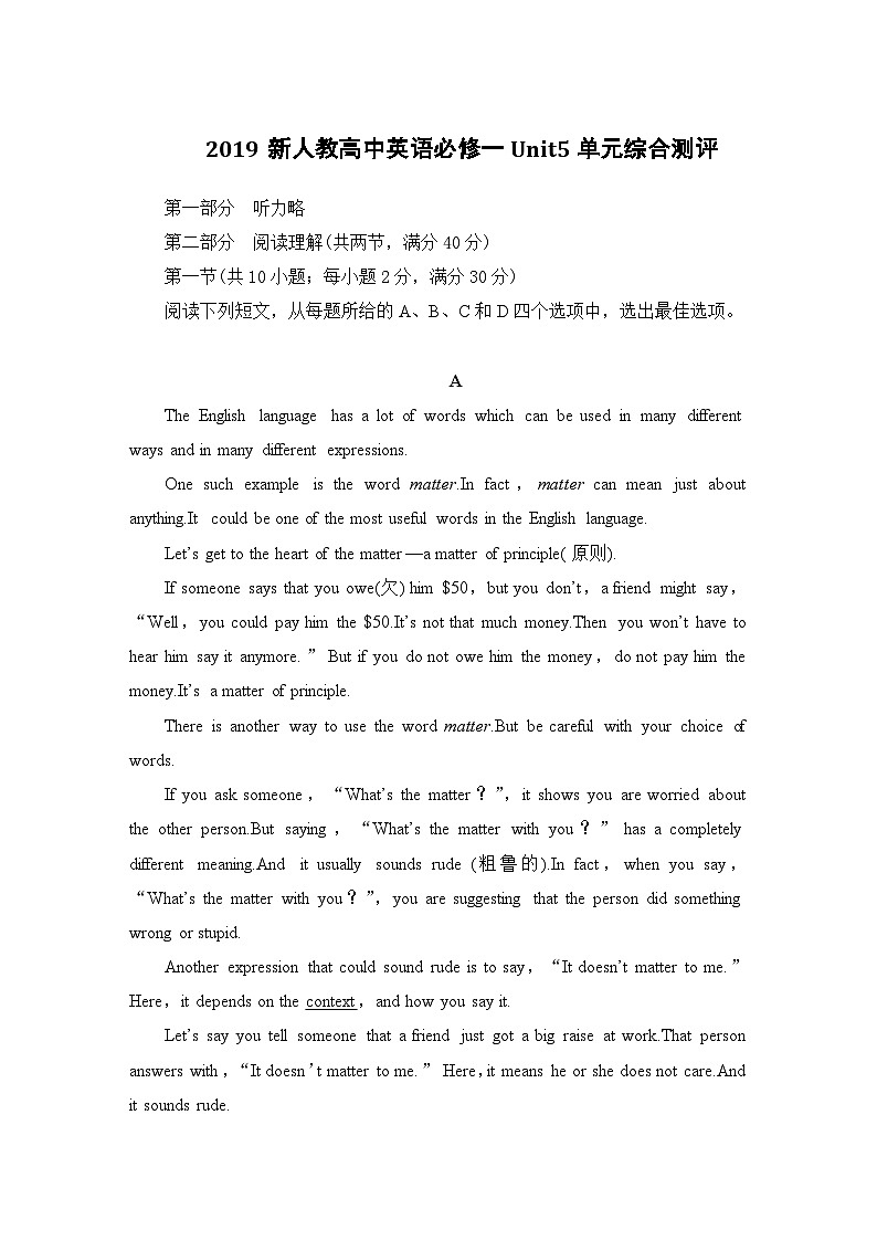 2019新人教高中英语必修一unit5单元综合测评（带详解答案）第1页