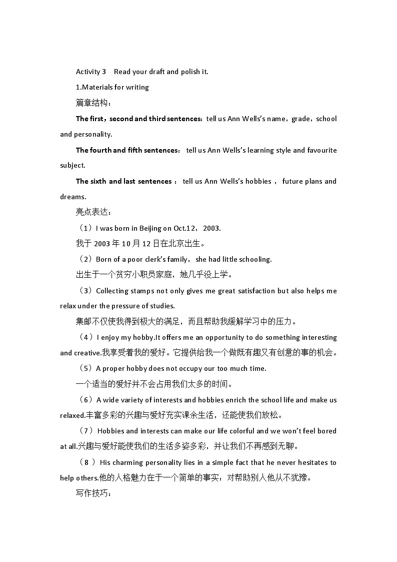 2019新人教高中英语必修一Welcome Unit Reading for writing公开课学案03