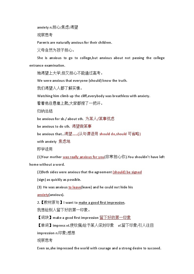 2019新人教高中英语必修一Welcome Unit词汇句型教案02