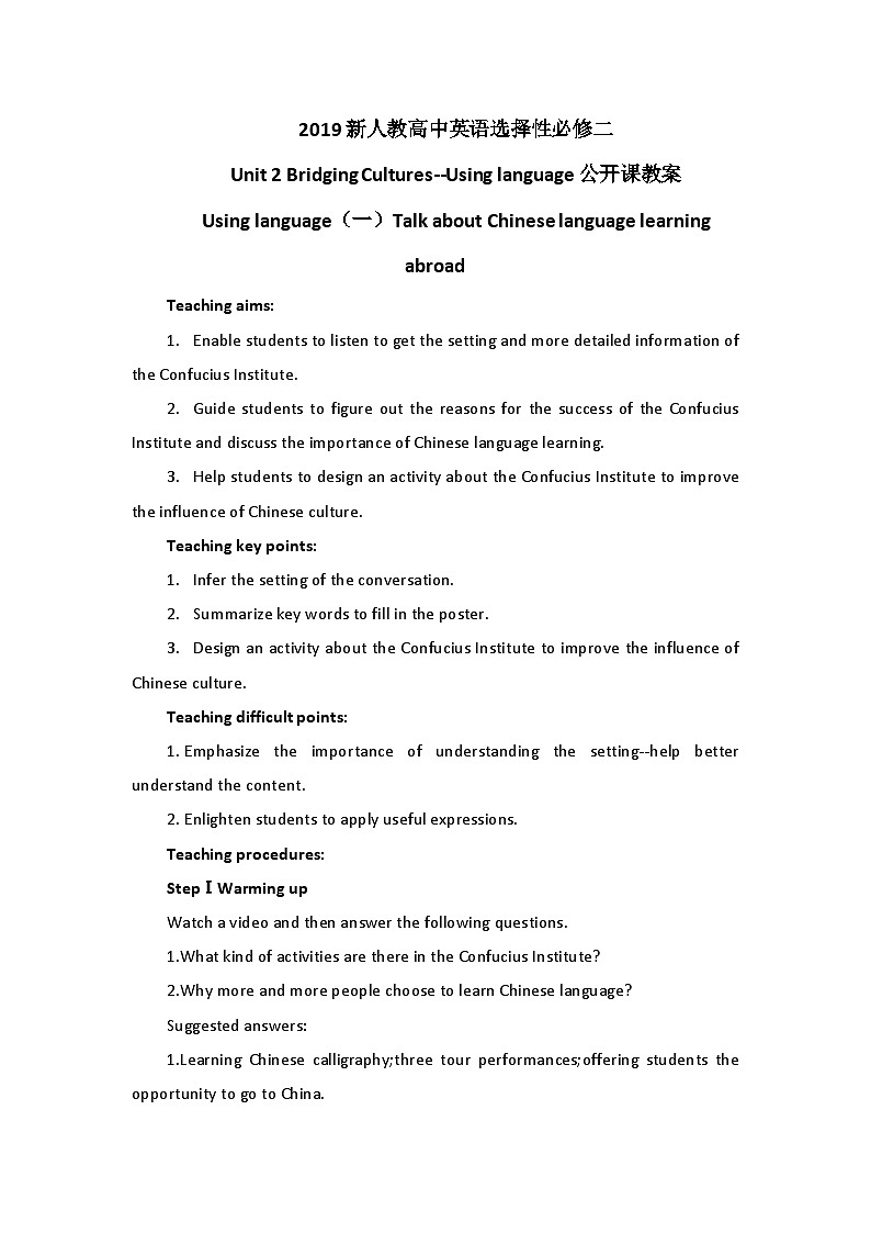 2019新人教高中英语选择性必修二 Unit2 Bridging Cultures--Using language公开课教案第1页