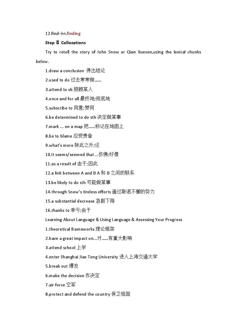 2019新人教高中英语选择性必修二Unit1Science and Scientists 词汇句型教案第2页