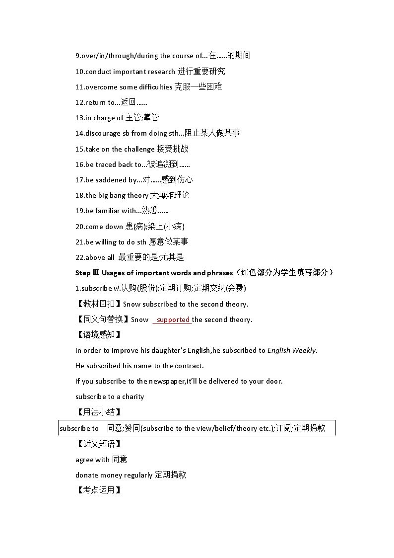 2019新人教高中英语选择性必修二Unit1Science and Scientists 词汇句型教案第3页